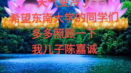 Đại học Đông Nam, Trần Gia Thành: Xin mọi người rồi, làm ơn đi!