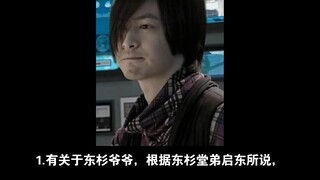 铠甲勇士1中未填的坑
