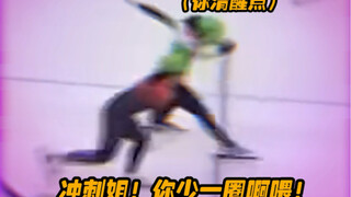 韩国速滑搞笑事件再+1