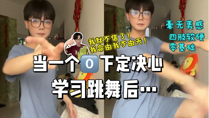 ฉันที่ไม่มีพื้นฐานและร่างกายค่อนข้างแข็ง ได้ตั้งใจแน่วแน่จะฝึกเต้นอย่างต่อเนื่อง…