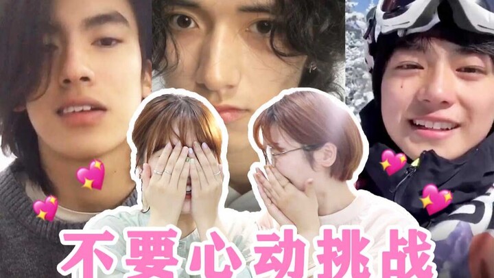 【49】ท้าทายหนุ่มหล่อสไตล์ญี่ปุ่นในติ๊กต็อก! อย่ามาท้าทายให้ใจเต้นเลย ทำไมฉันไม่รู้จักหนุ่มหล่อสักคนเล