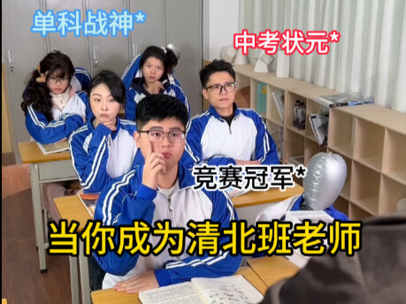 Classmate, can you teach the teacher how to solve this problem?