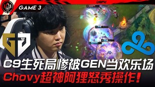 GEN vs C9, trận đấu sinh tử C9 thê thảm bị GEN biến thành sân khấu vui nhộn! Chovy với Ahri siêu phà