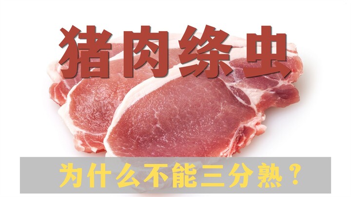 Mengapa daging sapi bisa dimasak setengah matang, sementara daging babi dan ayam tidak?