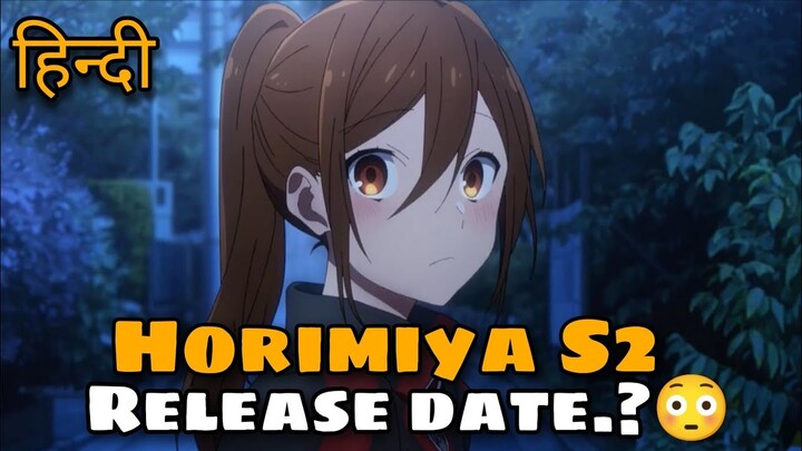 Horimiya Season 2 release date.? #anime #horimiya #horimiyaseason2 | hindi | diplomaanimewala