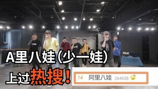 【BlackACE 】炙热的我们《Bad Guy》配字搞笑版练习室 高能预警 注意避雷