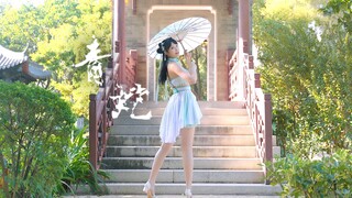 【子婳】~青蛇~竖屏来啦！！！