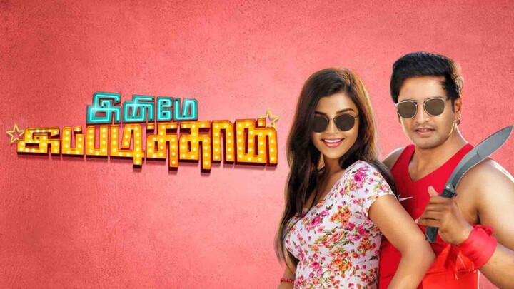 Inimey Ippadithan (2015) Tamil 1080p HD - Santhanam, Ashna Zaveri, Akhila, Santhosh Dhayanidhi