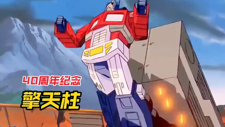 High-Octane Mashup! “40 Years of Optimus Prime” – Transformers 40th Anniversary Video Featuring All 