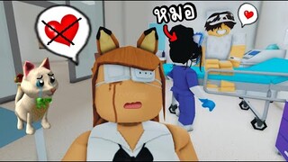 พี่มาหาหมอ...จ่าย  10 บาท (ไม่) รักษาทุกโรค..!! ROBLOX Crazy Hospital