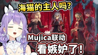 Mujica you ruined Arknights!😭👊🏻