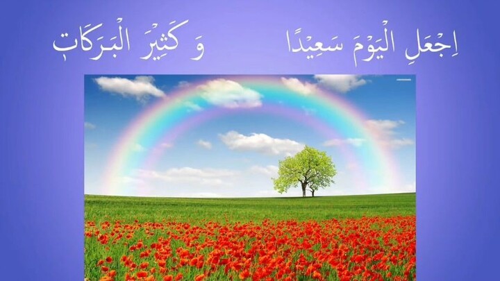 ইয়া ইলাহি ইয়া ইলাহি Ya Ilahi Ya Ilahi