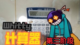 Friday Night Funkin' 炸弹人Whitty第三阶段！！！！
