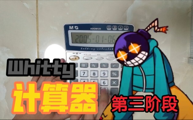 Friday Night Funkin' 炸弹人Whitty第三阶段！！！！
