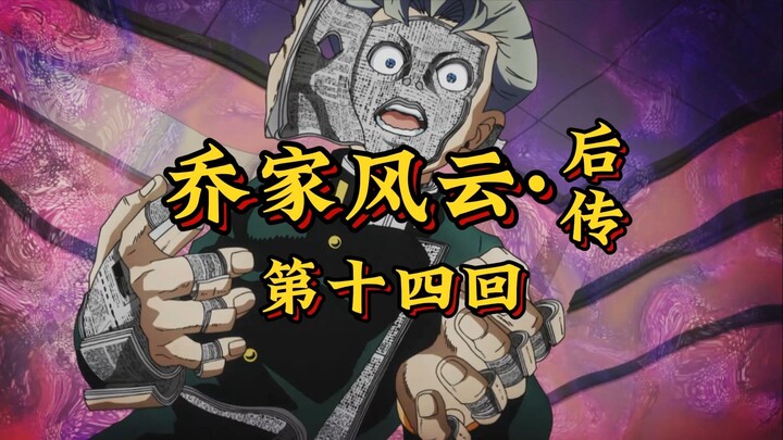 第十四回《访画师误入书阁，盗记忆巧设天书》