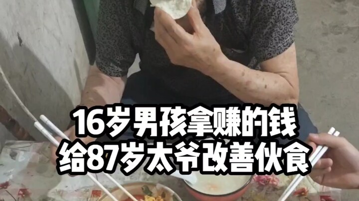 A 16-year-old boy uses his earnings to improve the meals for his 87-year-old great-grandfather. Toda