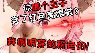 主播能用红色小高跟狠狠的踩我吗