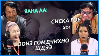 Яана аа | 2024-05-07 | Мөөм үү, оонз уу?