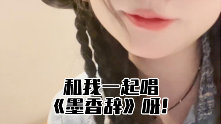 白月光回国！我去接！【墨香辞】