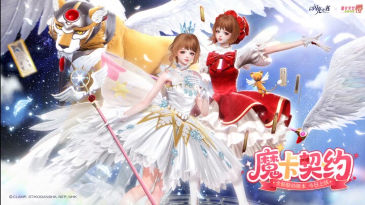 【ด้วยชื่ออันเจิดจรัส】สัญญาแห่งมายากล·บ่อห้าดาวคู่·510 ครั้ง (แสดง สีย้อม แยกชิ้นส่วน)