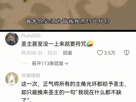 Sang Penguasa Suci bahkan tidak langsung meminta jimat sejak awal.