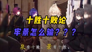 Teori Sepuluh Menang Sepuluh Kalah dalam Penjara, apakah C petir terkuat bukanlah hal yang mudah did