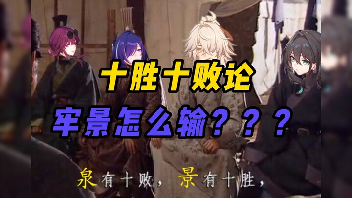 Teori Sepuluh Menang Sepuluh Kalah dalam Penjara, apakah C petir terkuat bukanlah hal yang mudah did