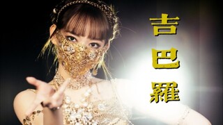 Sân khấu khiêu vũ Cheng Xiao x Jibalo + Phòng tập