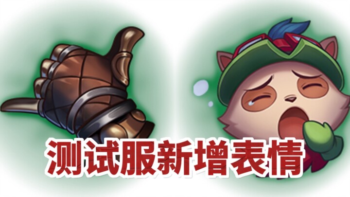 32 biểu cảm mới nhất của LOL: 6. Timo ngáp, Ezreal xòe tay