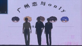 استيقظت فجأة! شاهدت باي تشي، تشو تشي لو، لينغ شياو في ONLY...