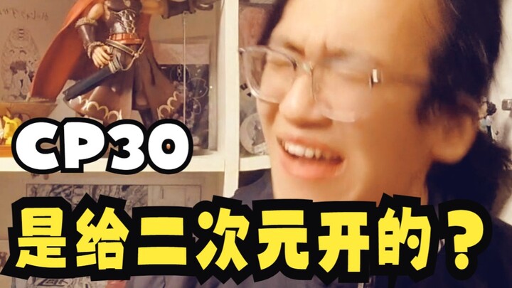 Is the CP30 really for paying players, or is it for anime fans??