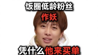 It's the fans' fault—why should the content creator foot the bill?