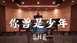 استمع إلى أغنية "You Were a Boy" لفرقة SHE في استوديو تسجيل بمليون دولار [دقة عالية]