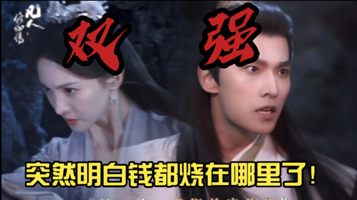 这双强！这特效！明白钱都烧在哪里了！