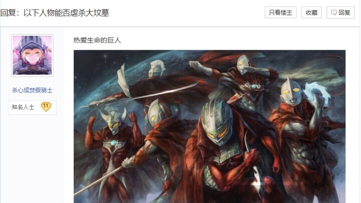 以下人物能否虐杀大坟墓，以下这些角色，觉得有在overlord多少级？