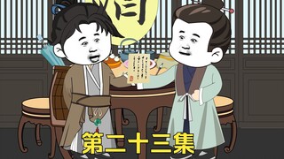 第23集【寒门小娘子】这白糖好白！
