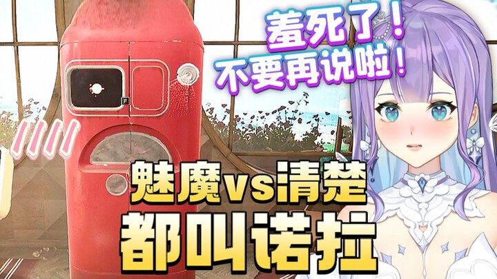 Hilarious! When the same-named streamer first meets the creepy fridge Nora, they bond over shared em