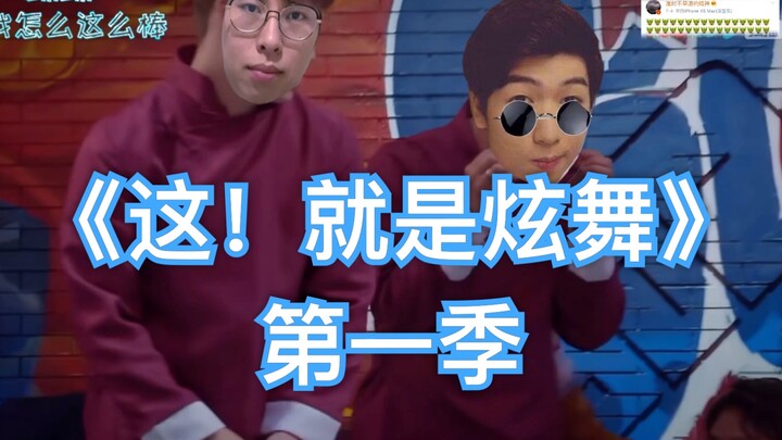[This! Is Xuan Wu] The street dance show on "Baosang Xuan Shen Variety Show" had the audience cheeri