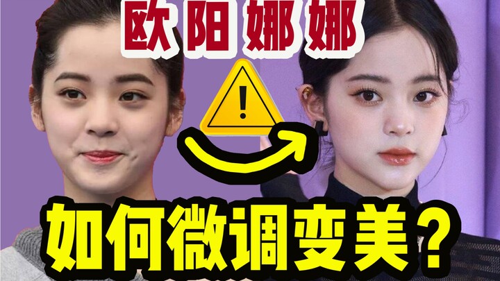 Không học được cách makeup nhái? Xem ngay 3 tư duy tinh chỉnh đỉnh cao của Âu Dương Na Na! Phân tích