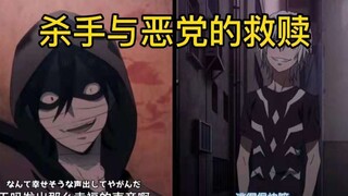 【Zake X 一方通行】杀手与恶党的救赎