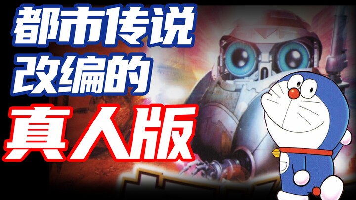本子被拍成电影后画师入狱，多啦a梦黑历史大结局之谜【特摄墓场SP02】