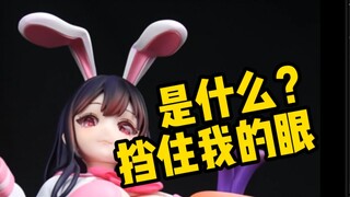 是什么挡住了我的眼？大漫匠卯之樱开箱【好物共赏33期】【须佐之子】