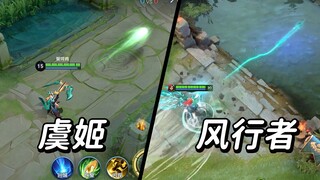 บทช่วยสอน DOTA2 สำหรับผู้เล่น King of Glory [Yu Ji & Wind Walker]