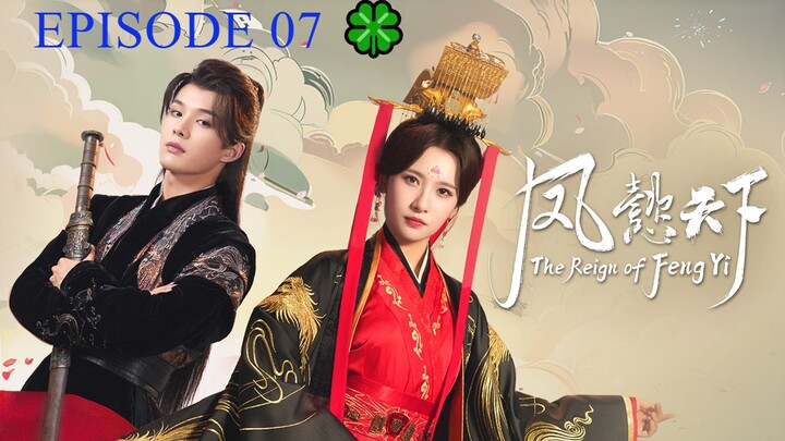 The Reign of Feng Yi, EPISODE 07 [ENG] 🍀️