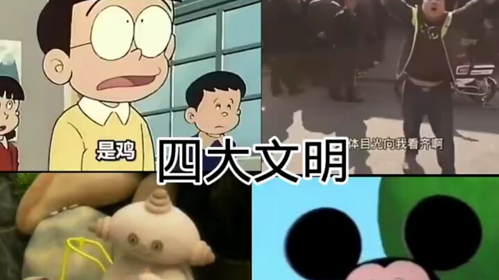 Bốn nền văn minh lớn