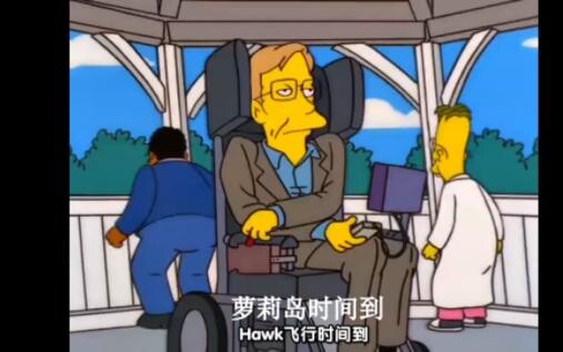 ฮอว์กิง: พี่เอปสไตน์, ผมเตรียมเองแล้วครับ