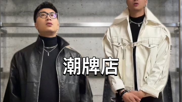 Partners Go Incognito to Check Out the Streetwear Shop