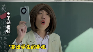 The irritable teacher who easily "loses emotional control"