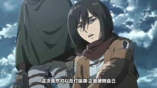 巨人名场面盘点，团长冲锋！兵长砍猴！