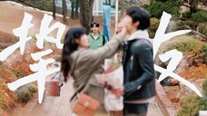 “因为爱你,所以一眼就能认出34岁的你”| 金泰成视角 x【背着善宰跑】